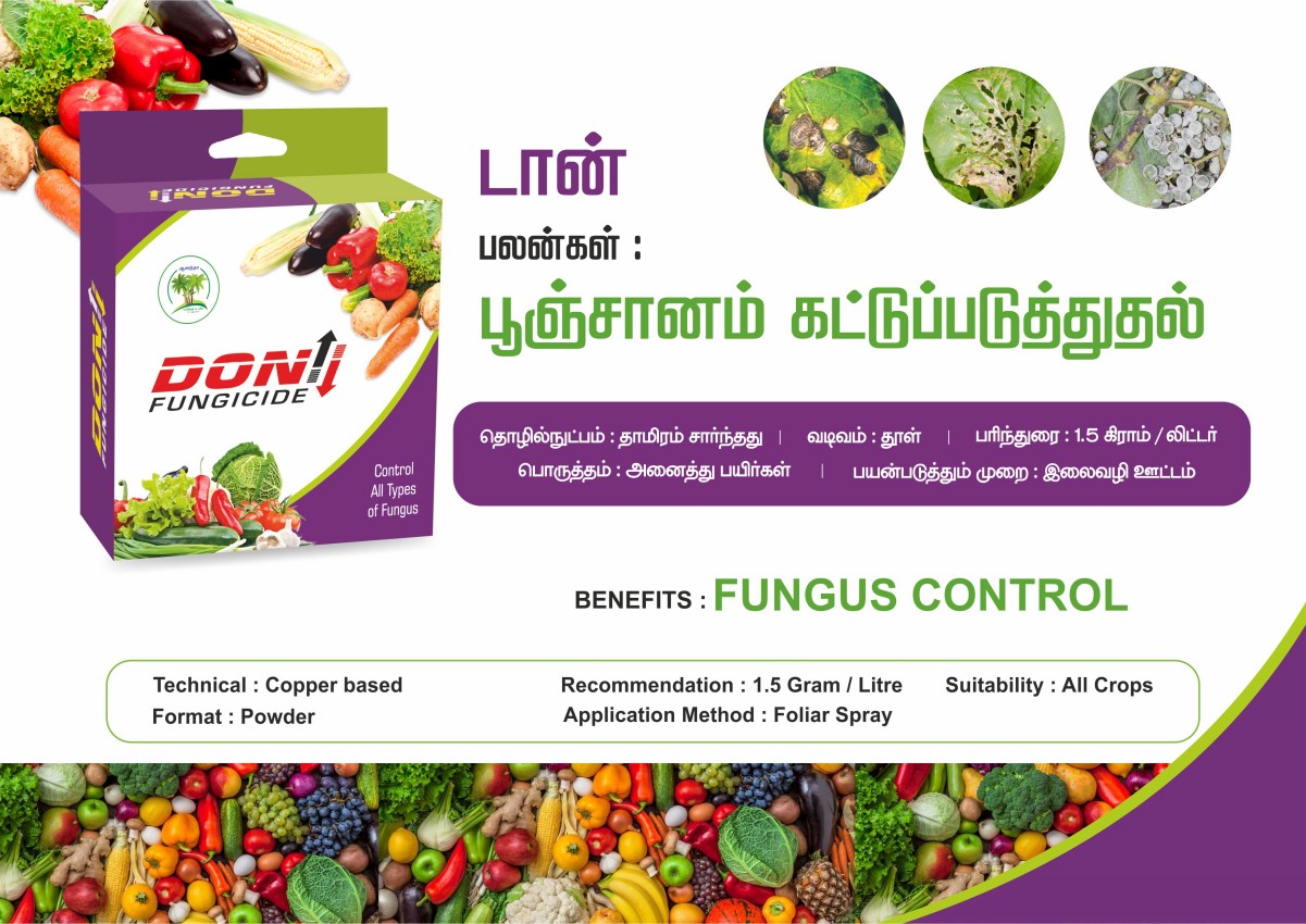 Anandha Agricultural Organic Manure Supplier in Tamilnadu