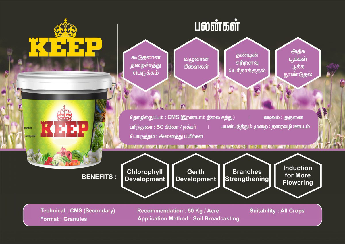 Organic Manure Supplier and Manufacture in Thoothukudi