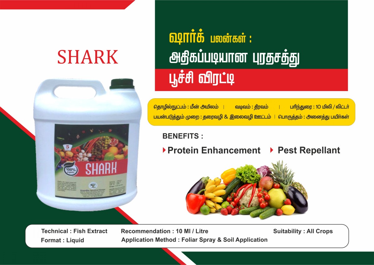 Organic Manure Supplier and Manufacture in Madurai